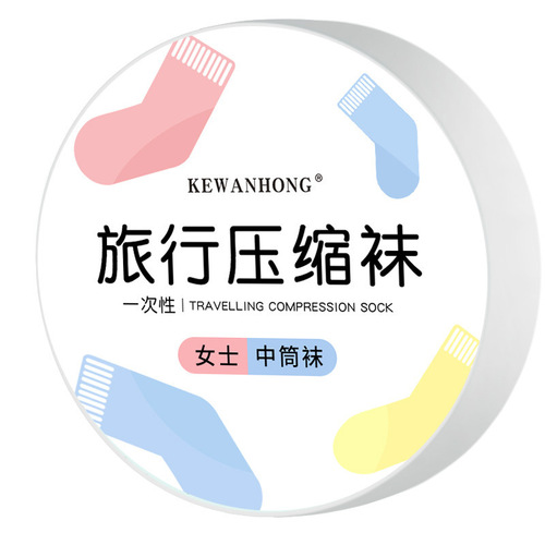 Single-use compressed socks for travel and business trips, portable, compressed, disposable, wash-free, thin, breathable, sweat-absorbent socks, wholesale