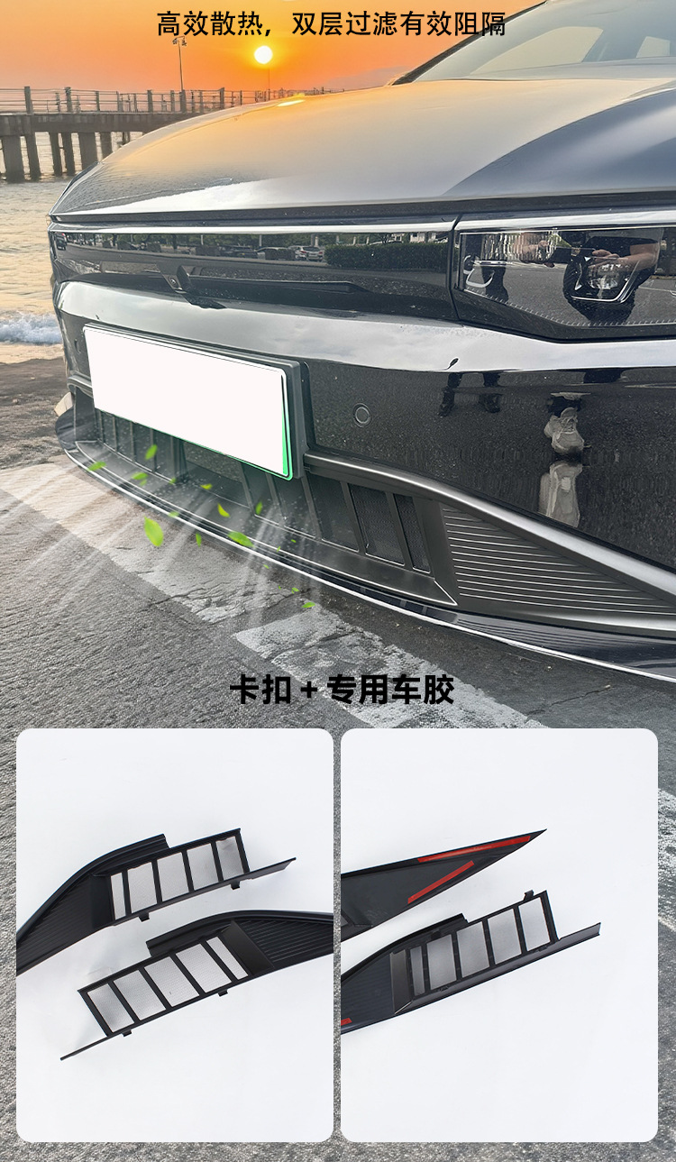 Suitable for 21-25 Zeekr 001, anti-insect net for air intake and water tank, anti-rat and dust protection net, exterior upgrade modification