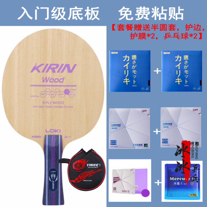 Authentic Thor K1-T Table Tennis Racket Bottom Plate Entry-Level Beginner's Gym Pure Wood Training DIY Student Training