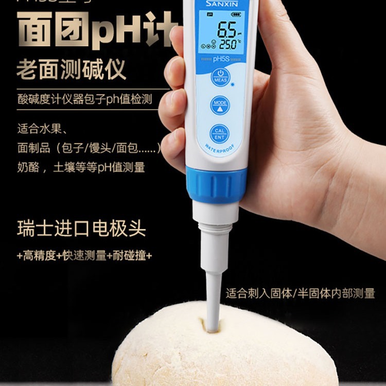 上海三信PH5S穿刺型笔式pH计