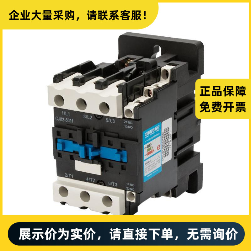 正泰电器 交流接触器 CJX2-5011 24V | 710010200503024
