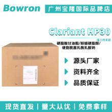 ��ʿ���R�� Clariant HP30 �黯�� �o�w���� ���yƷԭ�� 10g��ӆ