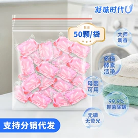 洗衣凝珠;洗碗洗涤剂;洗衣片