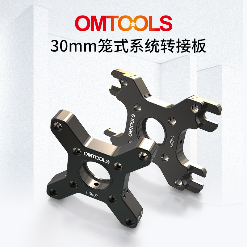 30mm笼式系统转接板 垂直安装板 用于30 mm和60 mm笼式组件的耦合