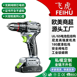 手电钻;割草机;电动扳手