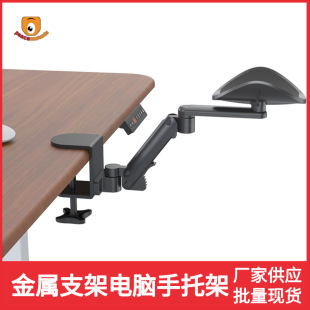 Factory supply arm support holder creative gift aluminum alloy lazy office computer desktop arm support holder