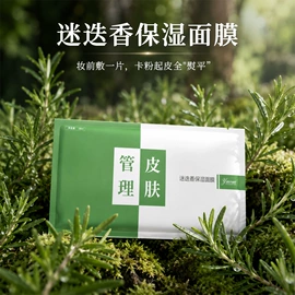面霜;液态精华;贴片面膜