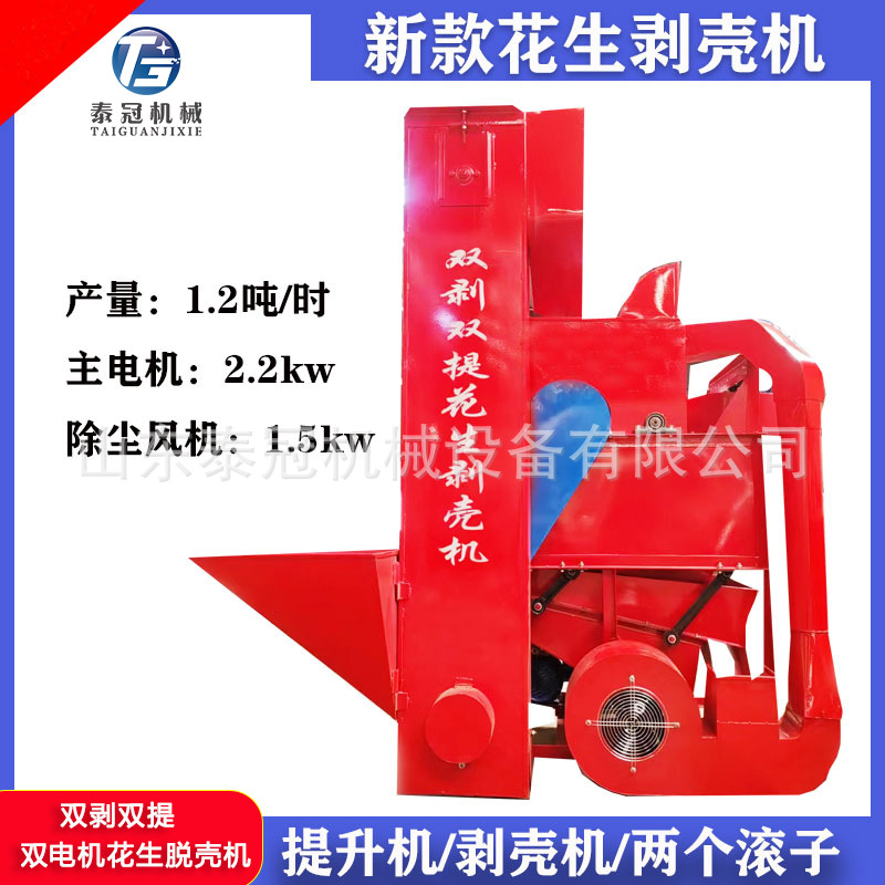 家用花生剥壳机 自动上料花生脱壳机 榨油房用打花生机长果打粒机