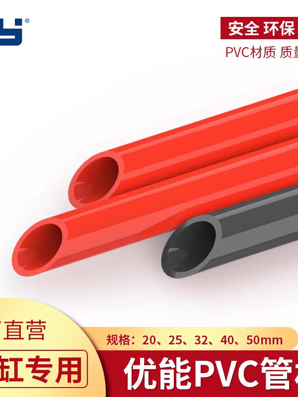 天雁给水管鱼缸pvc国标管材水族箱上下水过滤管道耐腐蚀