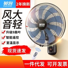 壁扇家庭用壁掛け式扇風機壁掛け扇風機機械壁掛けレストラン16インチ商用寮首振り扇風機