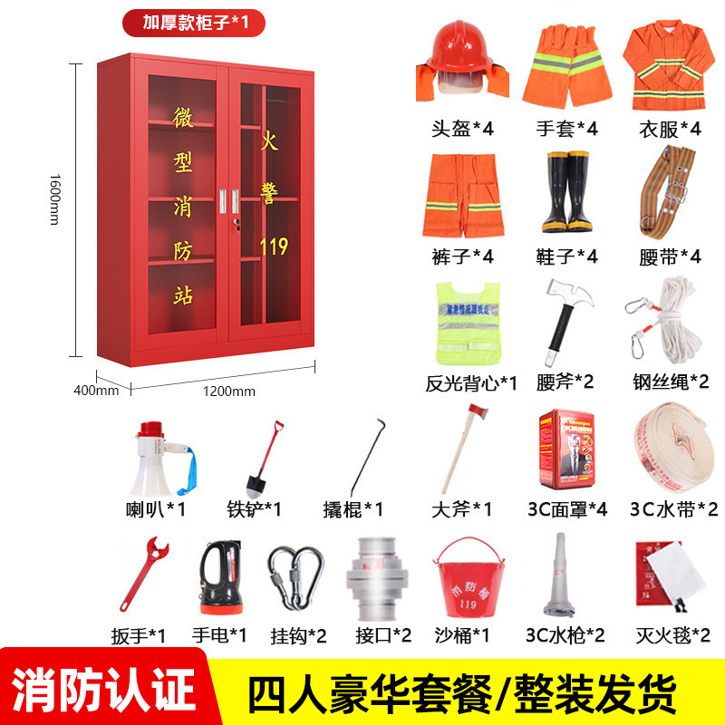 Gabinete de equipos de estación de bomberos Gabinete de exhibición de herramientas de extinción de incendios Gabinete de extinción de incendios de acero duradero
