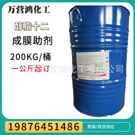 供应成膜助剂 醇脂十二 水性涂料助剂 环保型C12助剂 醇脂12