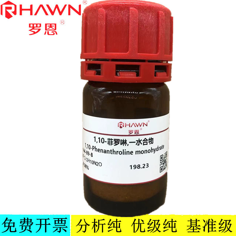 罗恩试剂 1,10-菲罗啉,一水合物,AR,98%化学试剂CAS号：5144-89-8