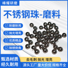 不锈钢珠研磨振动抛光去毛刺斜圆柱飞碟型金属震动钢珠增亮磨料