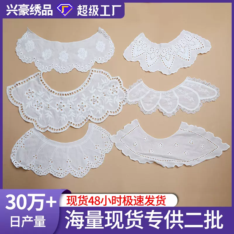 复古纯棉刺绣娃娃领镂空花边刺绣领儿童成人百搭装饰辅料刺绣衣领