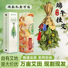 保健器具配件;身体护理套装;艾灸/艾草/艾条/艾制品