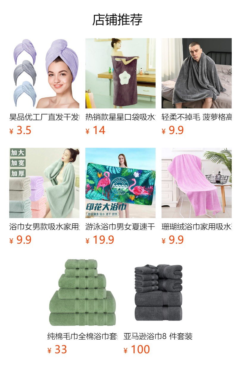 预览状态下无法点击,发布后,可点击跳转到对应的商品页面