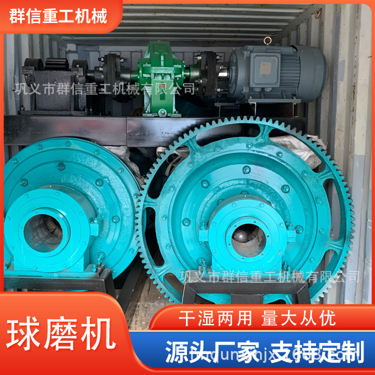 球磨机小型金矿细磨滚筒式干湿两用水泥石料研磨机