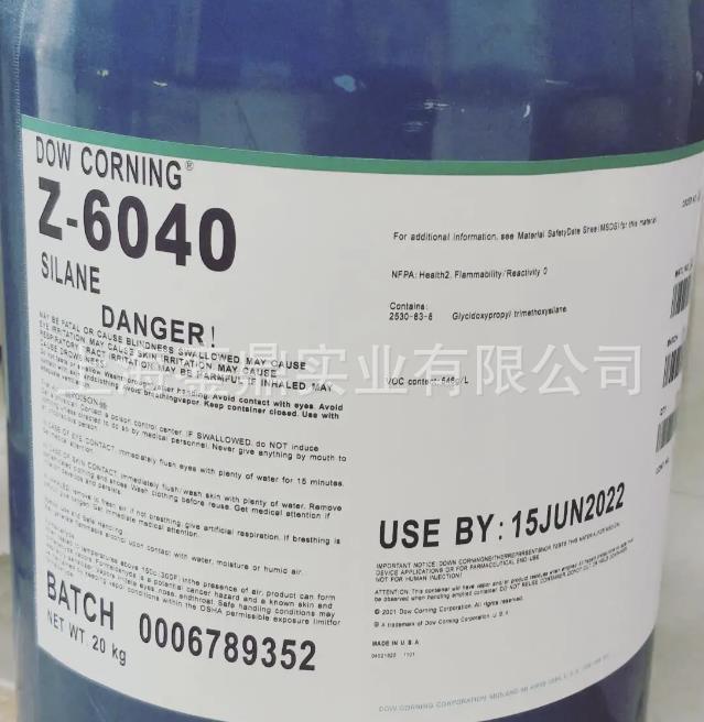 道康宁硅烷偶联剂OFS-6020 水性附着力促进剂 偶联剂Z-6020