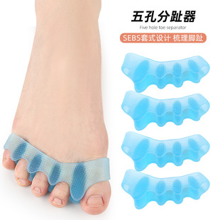 Five-hole toe splitter thumb valgus overlapping toe splitter bridge five-hole toe fixer with massage point
