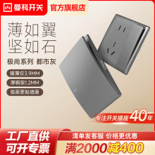 曼科极尚开关插座暗装灰色86型USB二三面板一开五孔墙壁家用