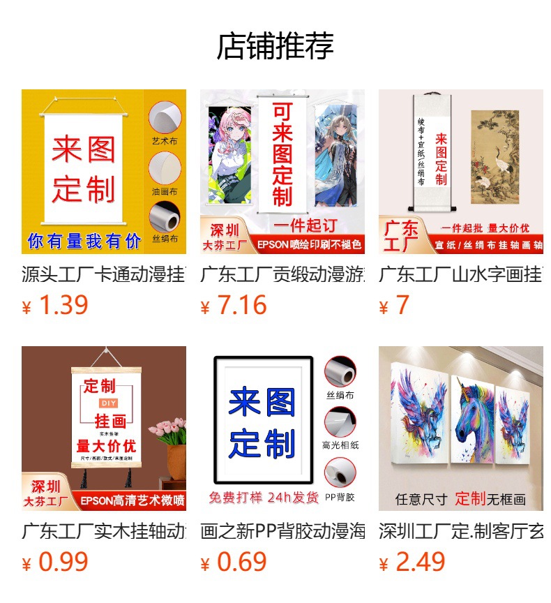 预览状态下无法点击,发布后,可点击跳转到对应的商品页面