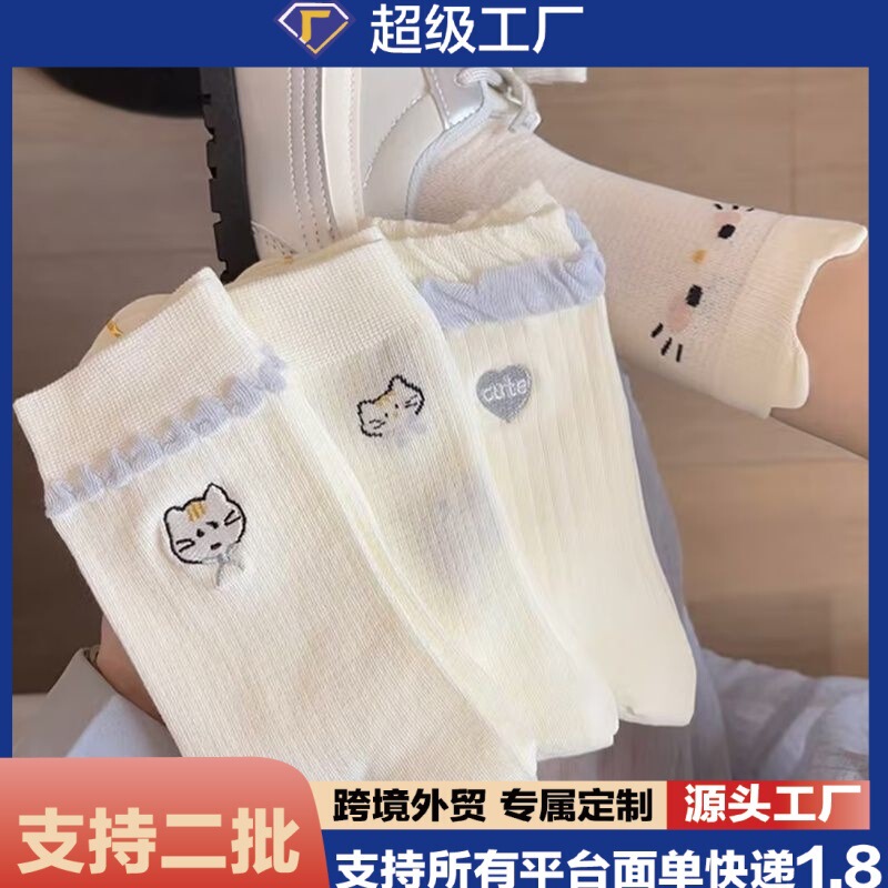 Three-Dimensional Ear Cat Mid-Calf Socks, Summer Thin Women's Socks, Japanese Jk Style, Cute and Versatile Children's Mid-Calf Socks Three-Dimensional Ear Cat Mid-Calf Socks, Summer Thin Women's Socks, Japanese Jk Style, Cute and Versatile Children's Mid-Calf Socks