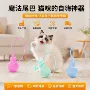 逗猫电动旋转自动逗猫棒