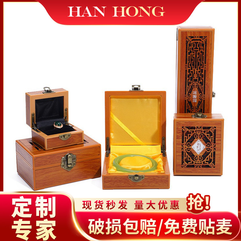 珍藏品实木首饰盒木质珠宝饰品戒指吊坠手镯手链项链古风首饰包装