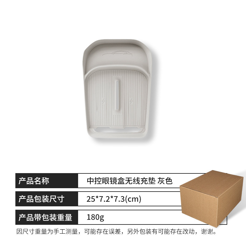 众万加无线充电垫适用于小米YU7中控面板硅胶垫内饰眼镜盒架改装|undefined