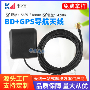 �¿�BD+GPS��λ�쾀 �����pģ(42dbi)�l�Ƕ�λ������܇�d�����쾀