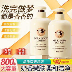Hanchan Milk Lotion Moisturizing Skin Cleanser Convenient Home Set Skincare Body Lotion Softening Refreshing Hanser Shower Gel
