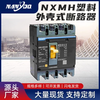 定制正泰NXMH塑料外壳断路器3P三相四线空气开关过载保护漏电保护