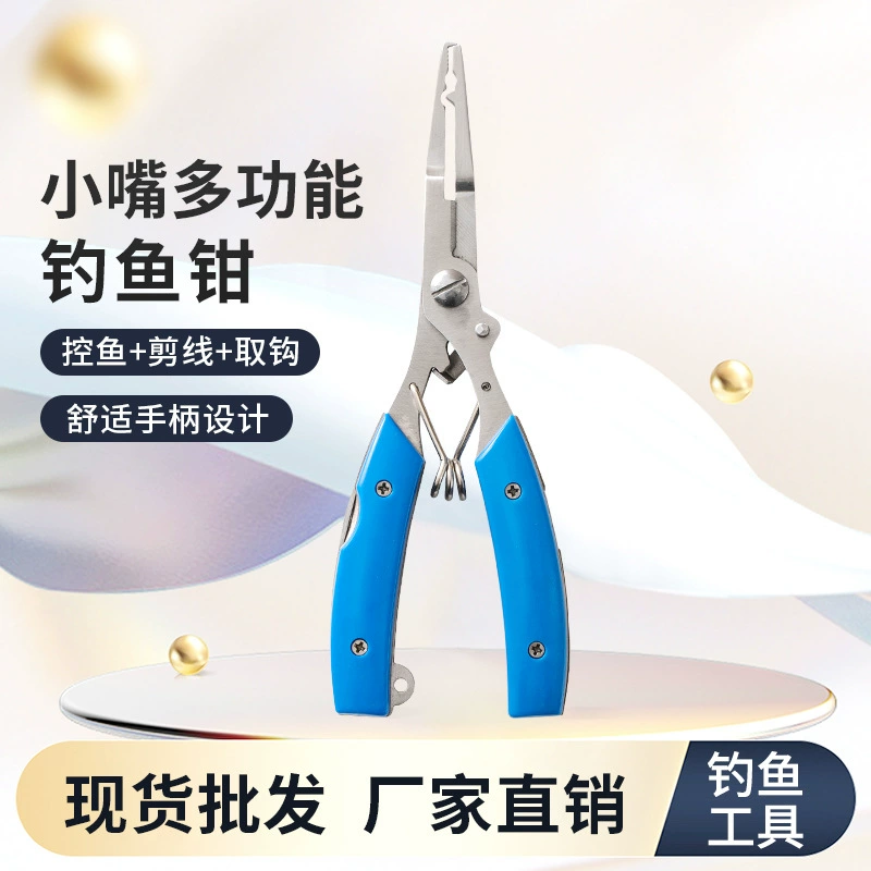 Прямые поставки с завода: многофункциональные портативные рыболовные плоскогубцы, инструмент для контроля рыбы на открытом воздухе, оптовые поставки рыболовных снастей