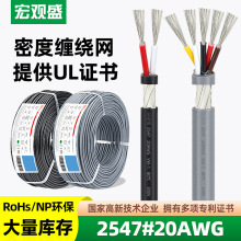 宏观盛批发2547屏蔽线20awg多芯音频线2 3 4 5 6 7 8 9 10C控制线