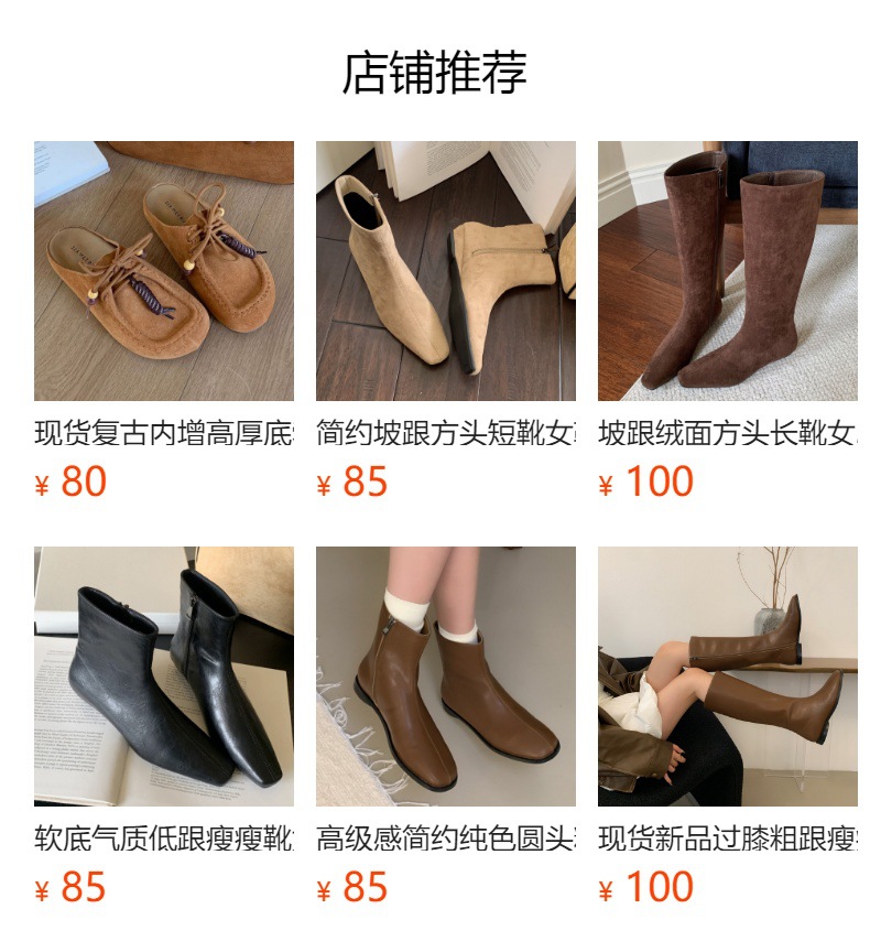预览状态下无法点击,发布后,可点击跳转到对应的商品页面