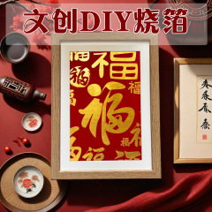 非遺失焼箔画diy材料包文創意掛手作り活動暖場団建全セット焼き金箔装飾画