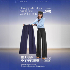 五只白鹅2592重工波点牛仔小个子阔腿裤显瘦显腿长秋冬休闲裤女