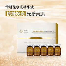 传明酸水光精华液补水保湿氨甲环酸精华原液护肤品男女通用