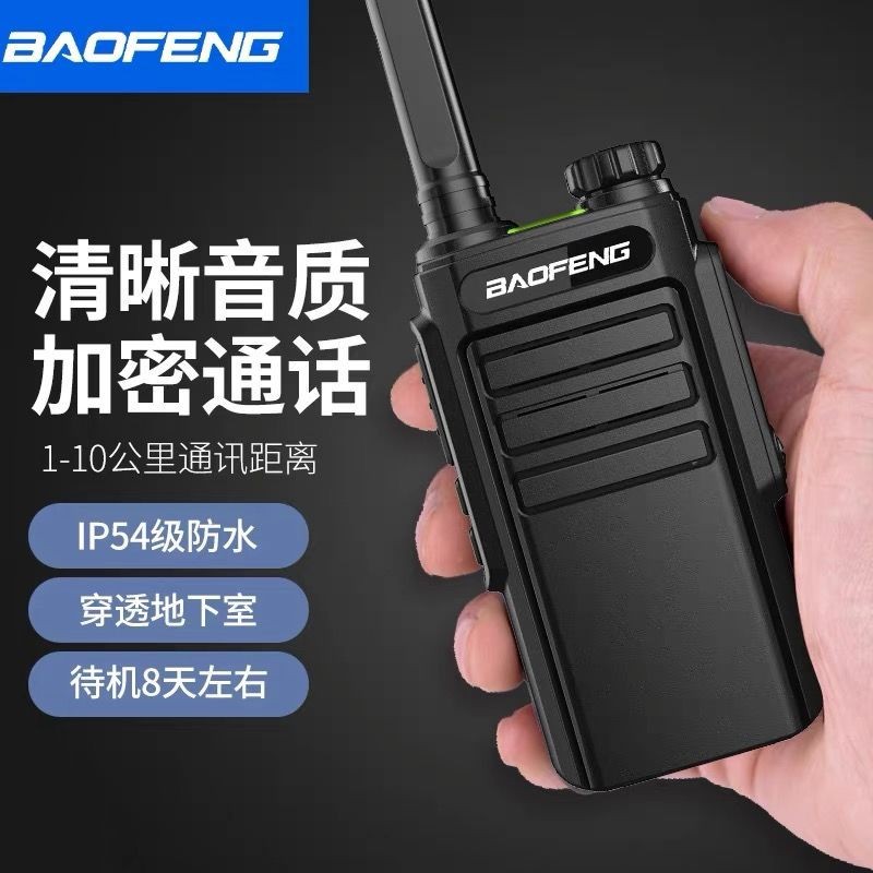Baofeng BF - 999splus walkie-talkie Baofeng a través de la pared de la mano de la plataforma civil de viaje de autoconducción al aire libre