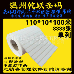 ��Ͳ�~�漈�հײ����z�˺��� 110*10*100M/8333�� TSC�l�a��