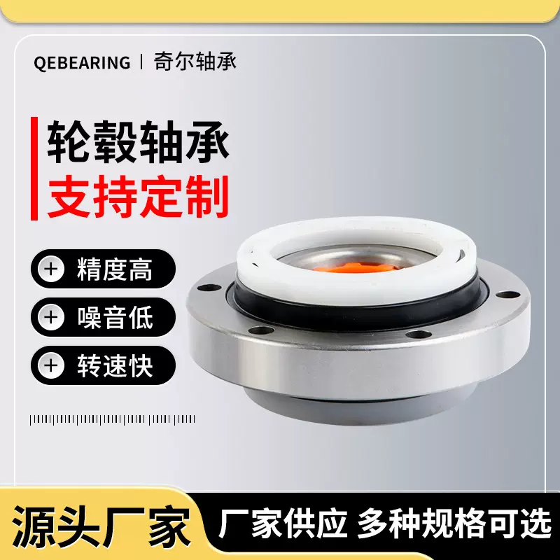 DAC系列汽车轮毂轴承DAC40720036适用长安汽车轮毂轴承