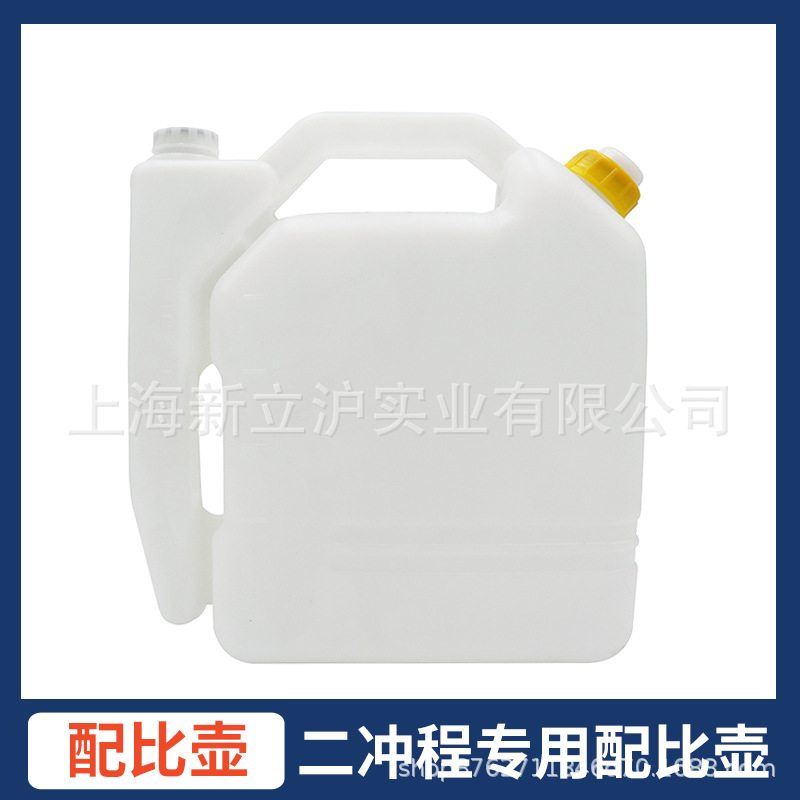 油锯混合油配比壶割草机二冲程燃油配油桶汽油机油对比比例壶加厚