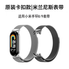 Xiaomi Mi Band 8/9/10 NFC バージョンステンレス鋼磁気メッシュストラップ Xiaomi 10m Lanix 時計ストラップ女性用