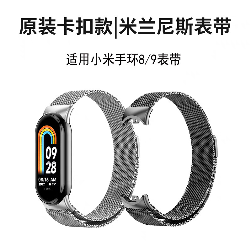 Xiaomi Mi Band 8/9/10 NFC バージョンステンレス鋼磁気メッシュストラップ Xiaomi 10m Lanix 時計ストラップ女性用|undefined