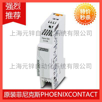 菲尼克斯开关电源 - STEP-PS/ 1AC/12DC/1 - 2868538