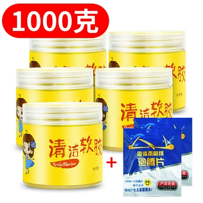 Təmizləyici gel crystal cleaning mud keyboard dust - big-can-200g-buy-two-and-get-three-free-5-cans-in-total-free-wiper-fine-sheets-2-pieces