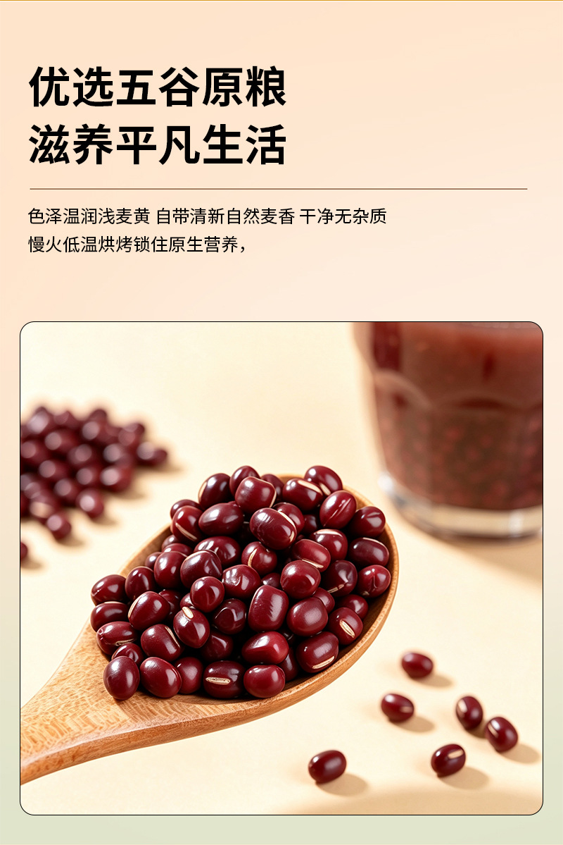 Roasted Red Adzuki Bean Hong Xiao Dou Vigna angularis Whole Grain for Grinding and Herbal Tea specifications