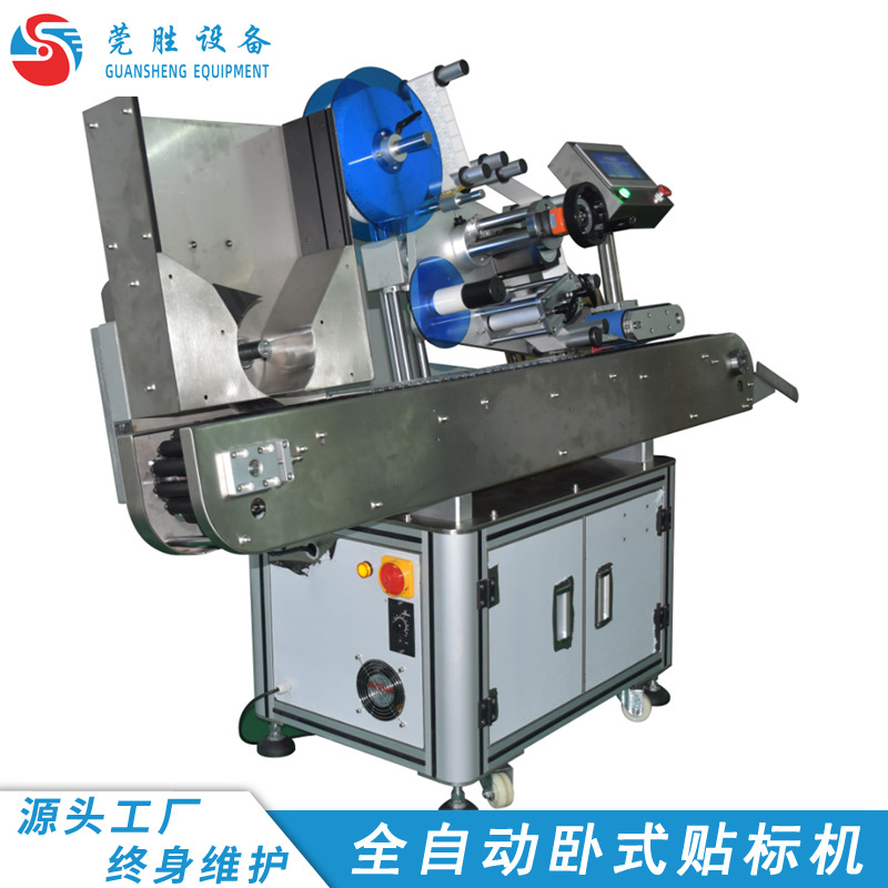 全自动卧式圆型贴标机食品火腿肠唇膏管水彩笔圆珠笔杆标签贴标机