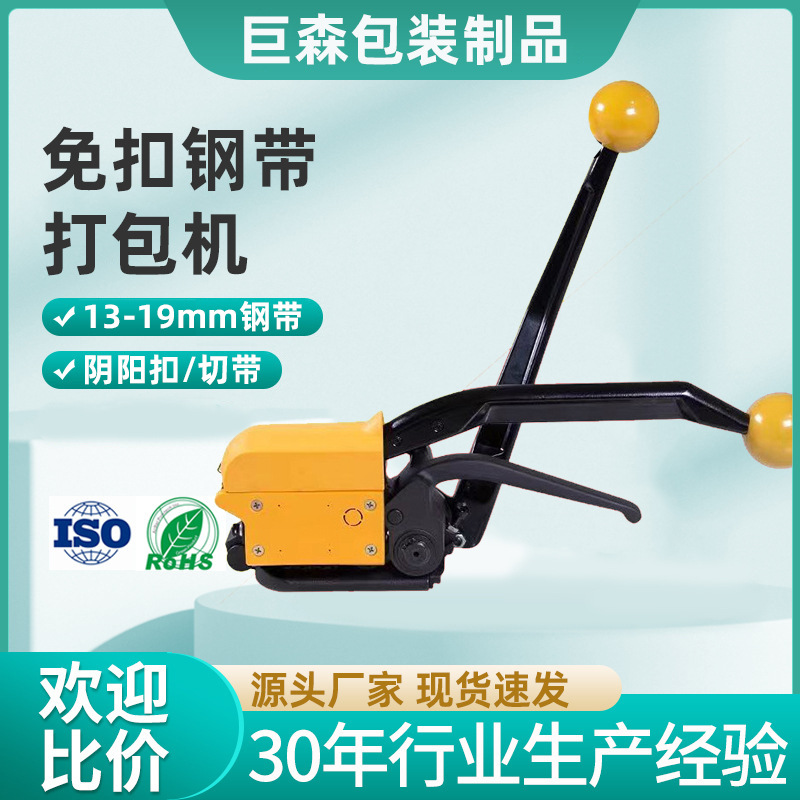 现货批发A333手动钢带免扣打包机铁皮包装带手工拉紧捆扎机打包机